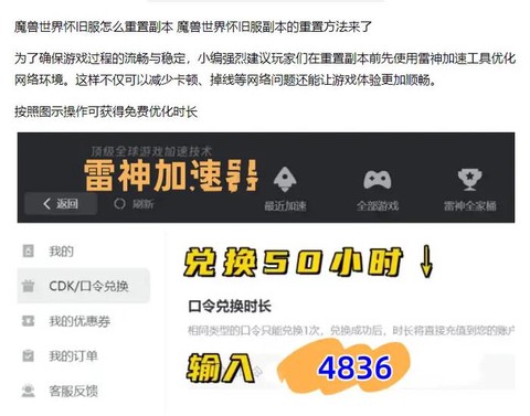 魔兽世界副本怎么重置[图1]