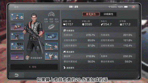 明日之后怎么伤害高[图1]