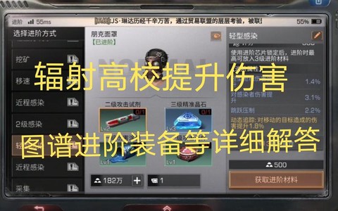 明日之后怎么伤害高[图2]