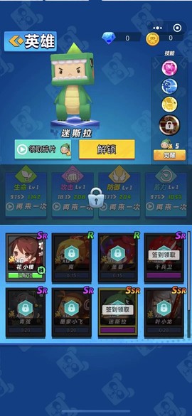 迷你高高手图1