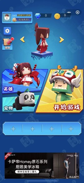 迷你高高手图3
