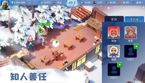 无尽冬日官方正版图2