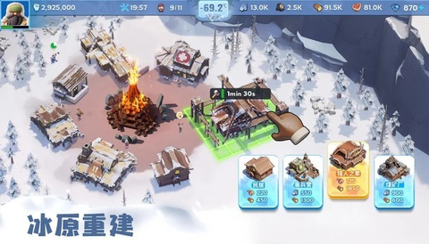 无尽冬日官方正版图3