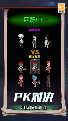 诡屋图3