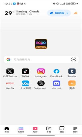 波波浏览器图1