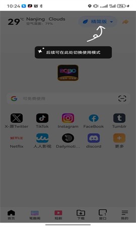 波波浏览器图3