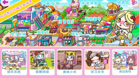 凡达梦幻小镇图2