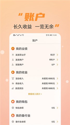 丰信移动图3