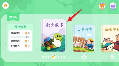 贝壳启蒙[图6]