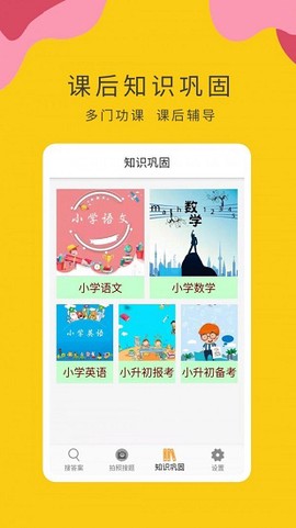 作业小帮手[图1]