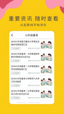 作业小帮手图1
