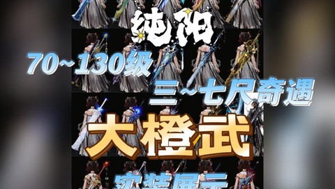 剑网3纯阳玩什么好[图1]