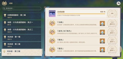 武林外传怎么进副本[图1]
