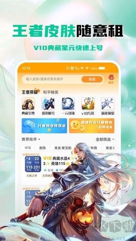 租号帮图2