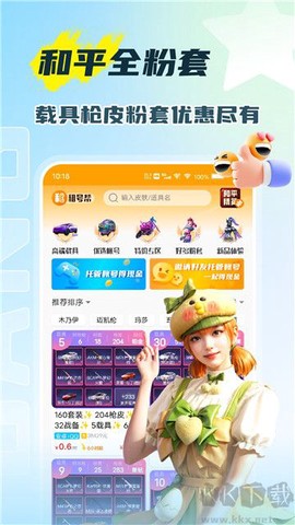 租号帮图3