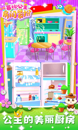 芭比公主房间装扮图2