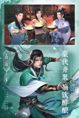 天龙八部2：飞龙战天图1