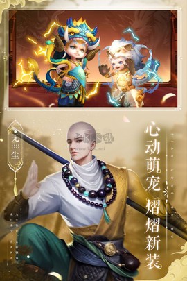 天龙八部2：飞龙战天图2