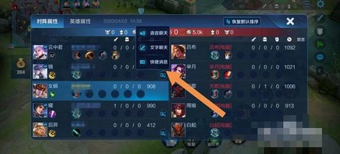 王者荣耀怎么提醒队友[图1]