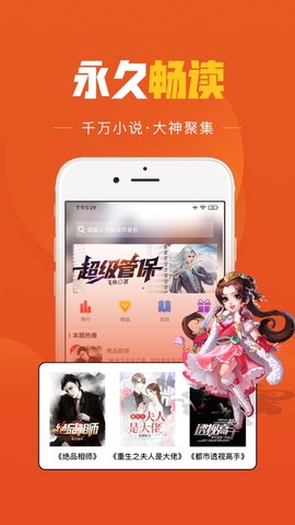乐看免费小说图2