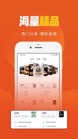 乐看免费小说图3