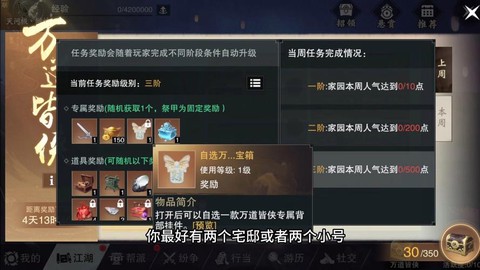 金庸群侠传5宝箱怎么[图2]