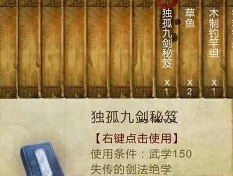 侠客风云传独孤九剑怎么学