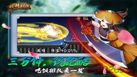 妖精别跑图2