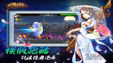 妖精别跑图3