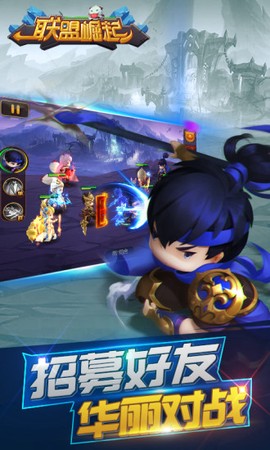 联盟崛起最新版[图1]