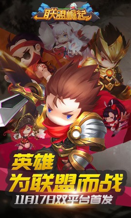 联盟崛起最新版图1