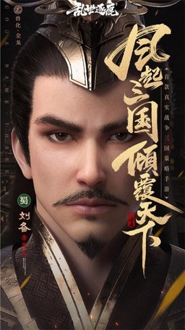 乱世逐鹿最新版图1