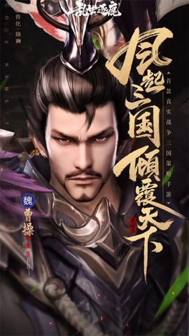 乱世逐鹿最新版图2