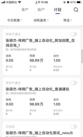 星销客专业版图1