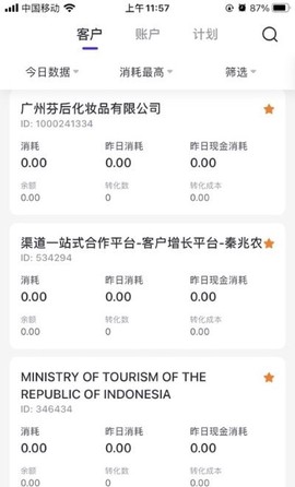 星销客专业版图2