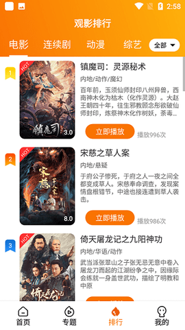 飓风影院图3