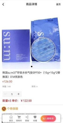 个秀名妆图3