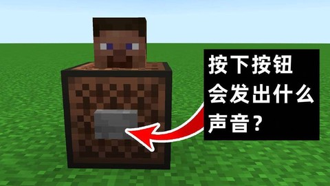 我的世界头颅怎么得到[图2]