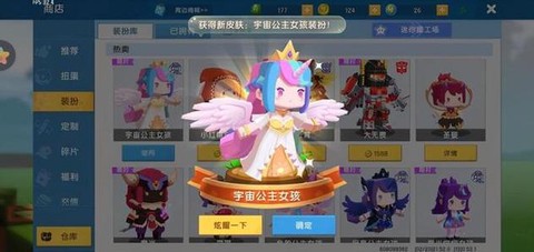迷你世界怎么刷装扮卡[图2]