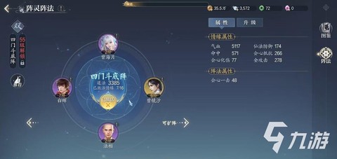 诛仙手游阵灵如何获得