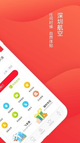 深圳航空[图1]