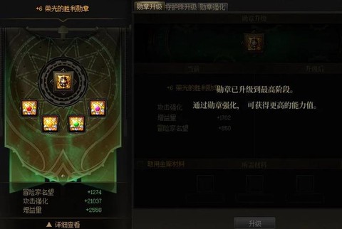 dnf勋章怎么合成