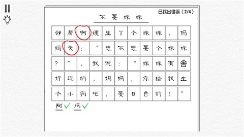 汉字大玩家图1