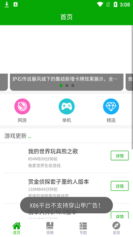 比心游戏盒子图1