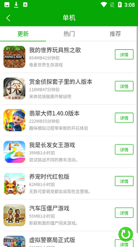 比心游戏盒子图3