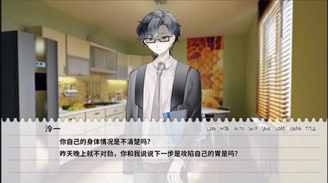 不和我推谈恋爱就会死图2