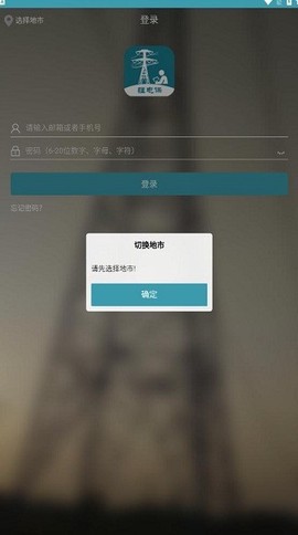 疆电保(V5)[图1]