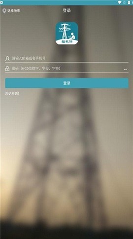 疆电保(V5)图1