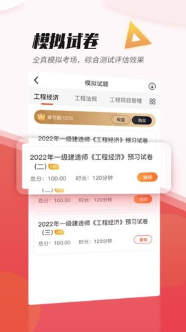 焚题库图3