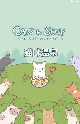 猫咪温泉图2